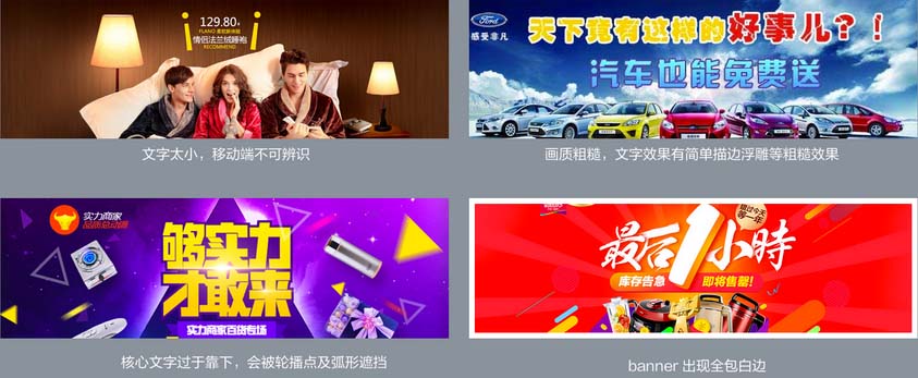 手機(jī)淘寶首頁banner案例 手機(jī)淘寶首頁banner案例