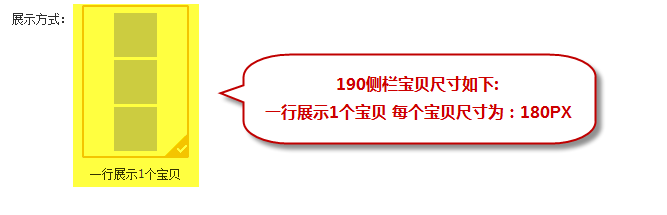 寶店鋪裝修寶貝推薦怎么設(shè)置 寶店鋪裝修寶貝推薦怎么設(shè)置