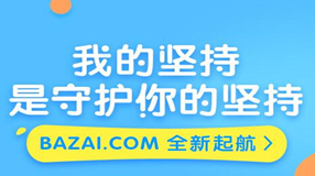 實拍保護入口