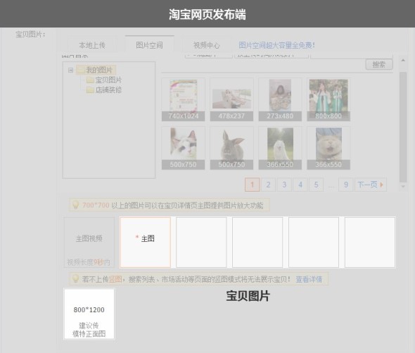 淘寶圖片護(hù)盾怎么設(shè)置 淘寶圖片護(hù)盾怎么設(shè)置