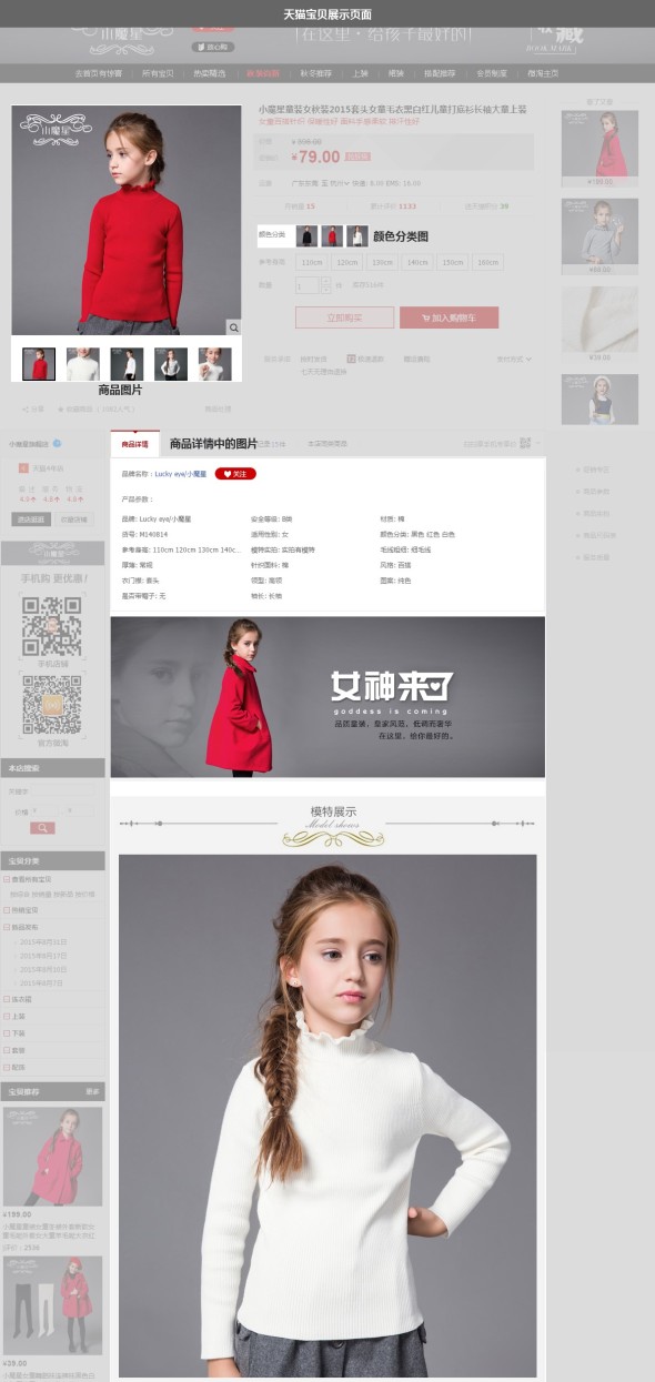 淘寶圖片護(hù)盾怎么設(shè)置 淘寶圖片護(hù)盾怎么設(shè)置