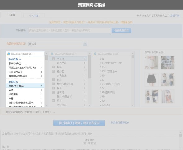 淘寶圖片護(hù)盾怎么設(shè)置 淘寶圖片護(hù)盾怎么設(shè)置