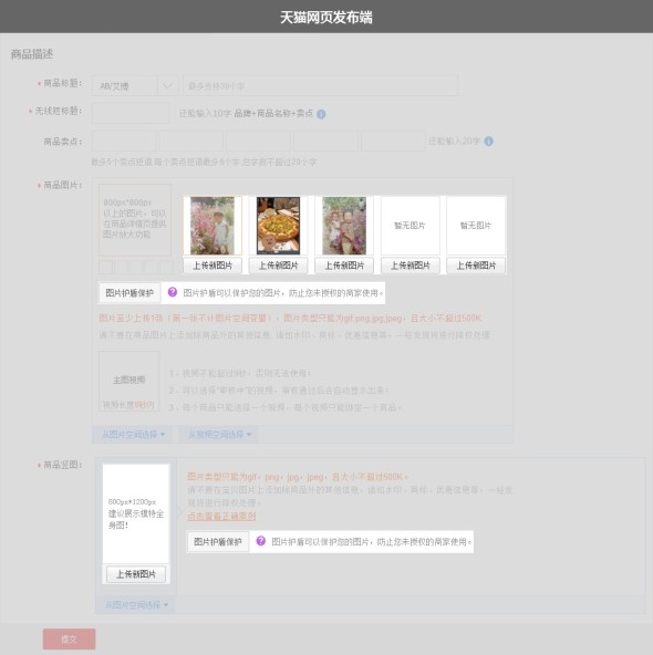 淘寶圖片護(hù)盾怎么設(shè)置 淘寶圖片護(hù)盾怎么設(shè)置