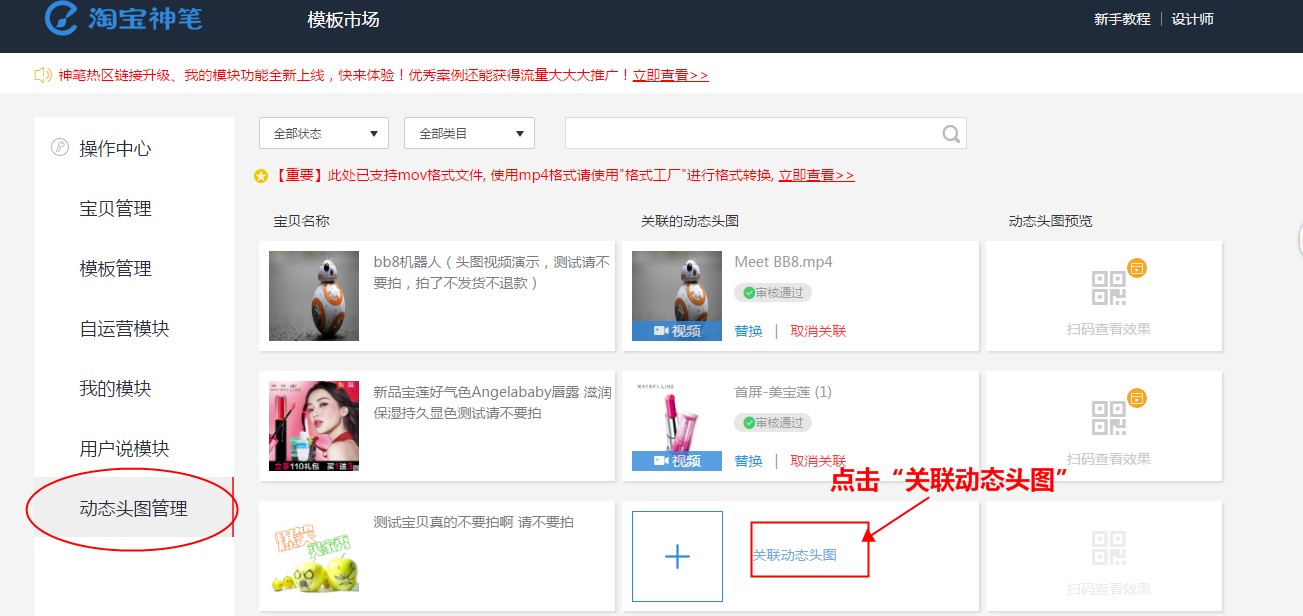 淘寶主圖視頻怎么添加