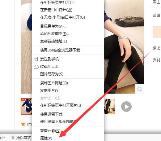 淘寶怎樣盜圖 淘寶怎樣盜圖