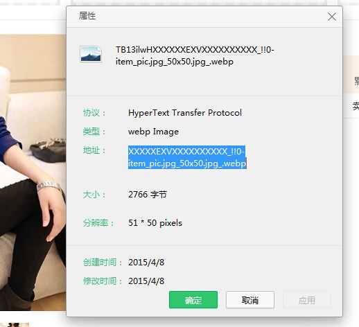 淘寶怎樣盜圖 淘寶怎樣盜圖