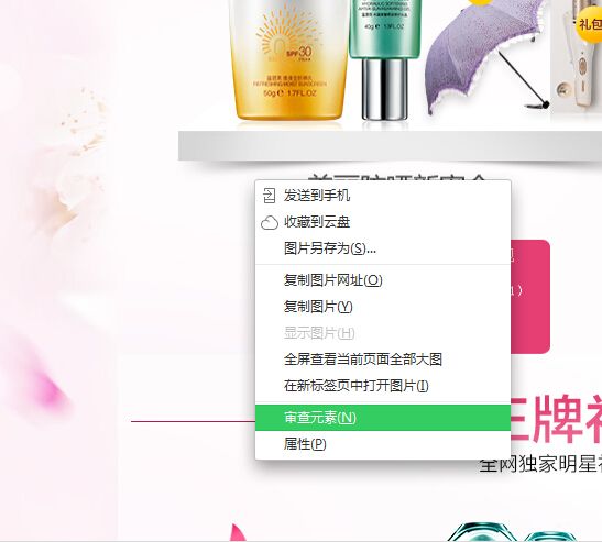 淘寶怎樣盜圖 淘寶怎樣盜圖