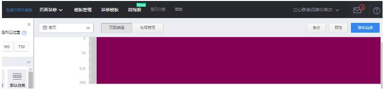 淘寶店鋪首頁(yè)全屏裝修 淘寶店鋪首頁(yè)全屏裝修