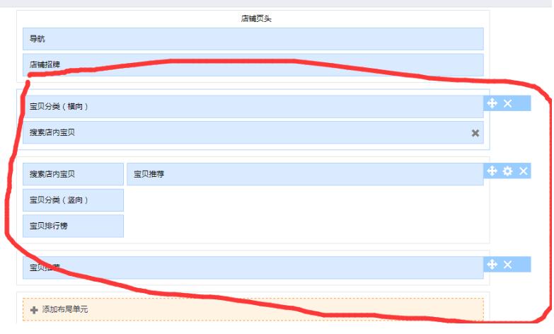 淘寶店鋪首頁(yè)全屏裝修 淘寶店鋪首頁(yè)全屏裝修