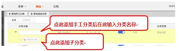 淘寶店鋪寶貝分類怎么設(shè)置 淘寶店鋪寶貝分類怎么設(shè)置