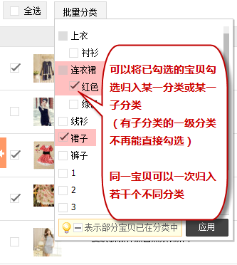 淘寶店鋪寶貝分類怎么設(shè)置 淘寶店鋪寶貝分類怎么設(shè)置