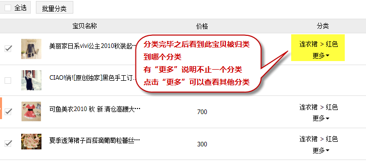 淘寶店鋪寶貝分類怎么設(shè)置 淘寶店鋪寶貝分類怎么設(shè)置