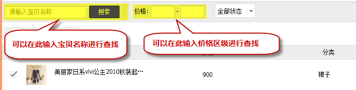 淘寶店鋪寶貝分類怎么設(shè)置 淘寶店鋪寶貝分類怎么設(shè)置