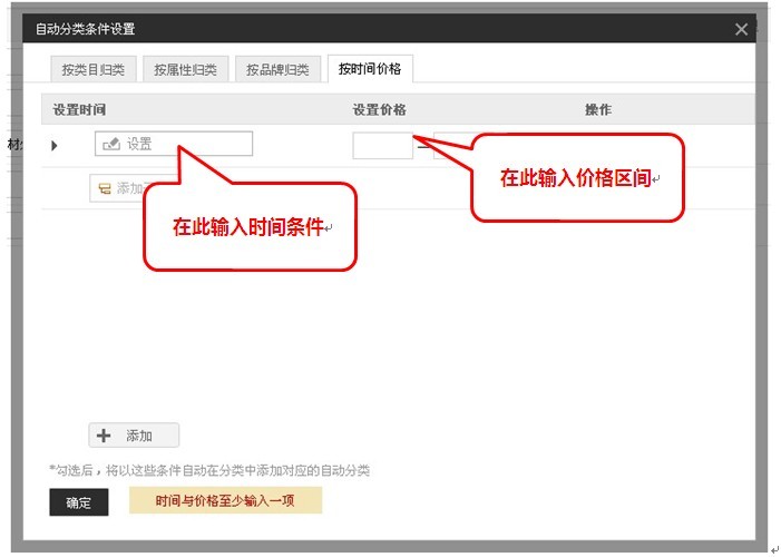 淘寶店鋪寶貝分類怎么設(shè)置 淘寶店鋪寶貝分類怎么設(shè)置