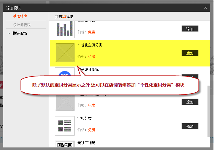淘寶店鋪寶貝分類怎么設(shè)置 淘寶店鋪寶貝分類怎么設(shè)置