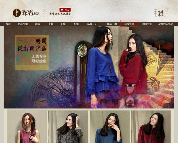 淘寶自定義頁面怎么裝修