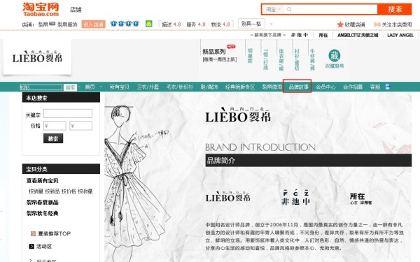 淘寶自定義頁面怎么裝修