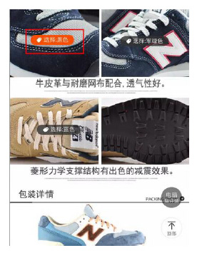 手機(jī)淘寶圖文詳情如何制作 手機(jī)淘寶圖文詳情如何制作