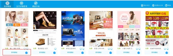 淘寶神筆怎么克隆