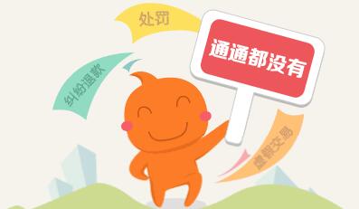 怎么加入放心淘 怎么加入放心淘