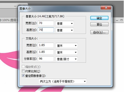 淘寶店鋪logo制作教程 淘寶店鋪logo制作教程