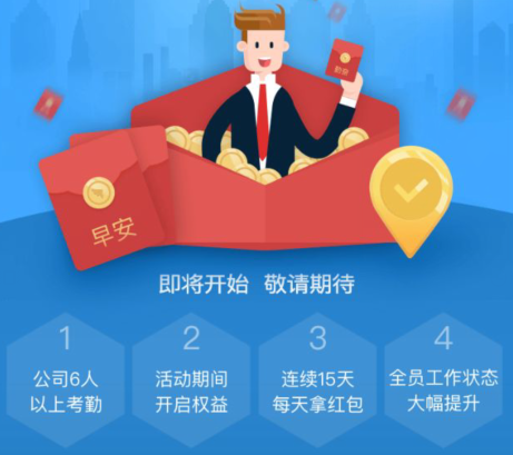 釘釘打卡紅包怎么玩