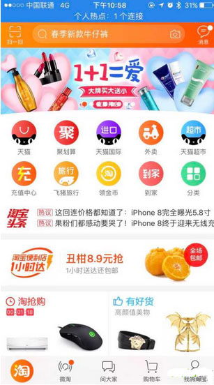 手淘首頁流量如何獲取 手淘首頁流量如何獲取