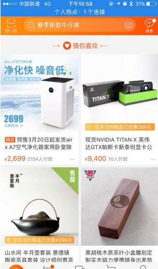 手淘首頁流量如何獲取 手淘首頁流量如何獲取