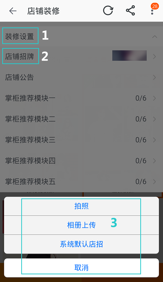 手機怎么裝修淘寶店鋪 手機怎么裝修淘寶店鋪
