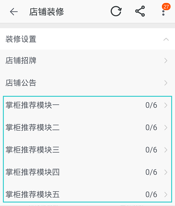 手機怎么裝修淘寶店鋪 手機怎么裝修淘寶店鋪