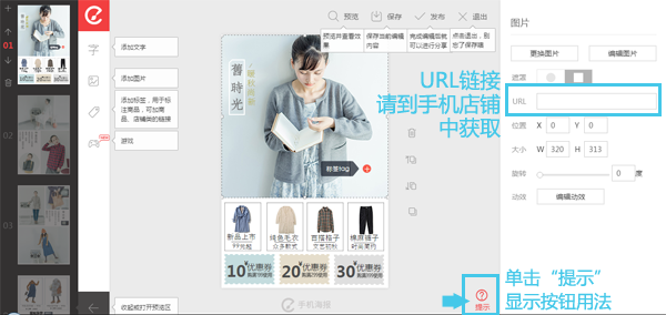 淘寶手機(jī)海報(bào)怎么用 淘寶手機(jī)海報(bào)怎么用