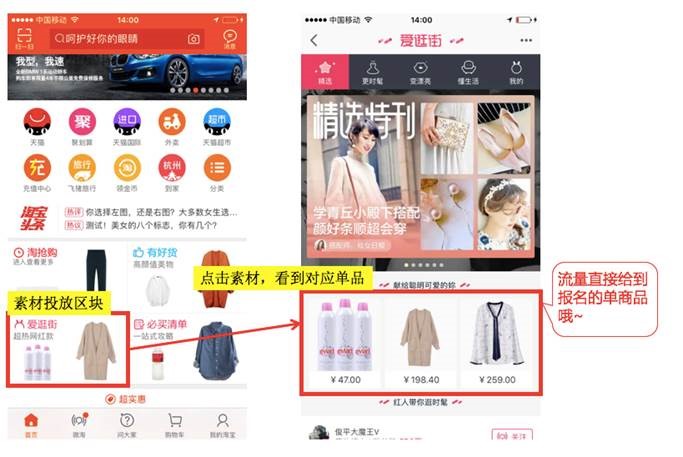 淘寶愛逛街白底圖有什么要求