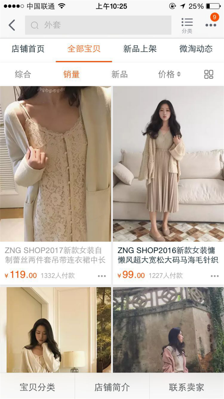 淘寶美工兼職多少錢