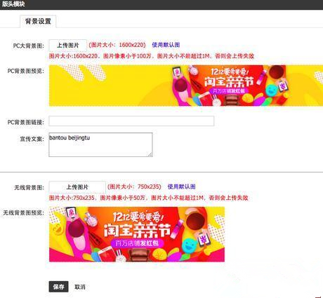 新勢(shì)力周承接頁(yè)首屏氛圍圖怎么修改