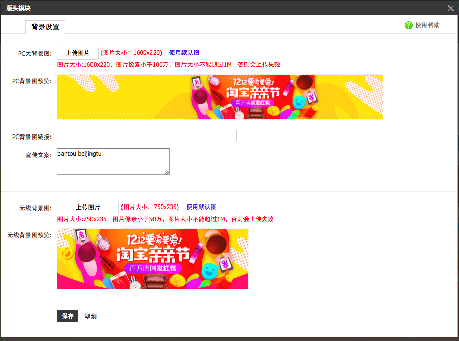 新勢力周店鋪承接頁怎么裝修 新勢力周店鋪承接頁怎么裝修