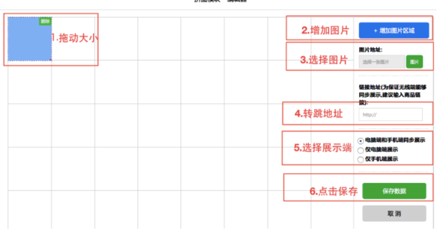 新勢力周店鋪承接頁怎么裝修 新勢力周店鋪承接頁怎么裝修