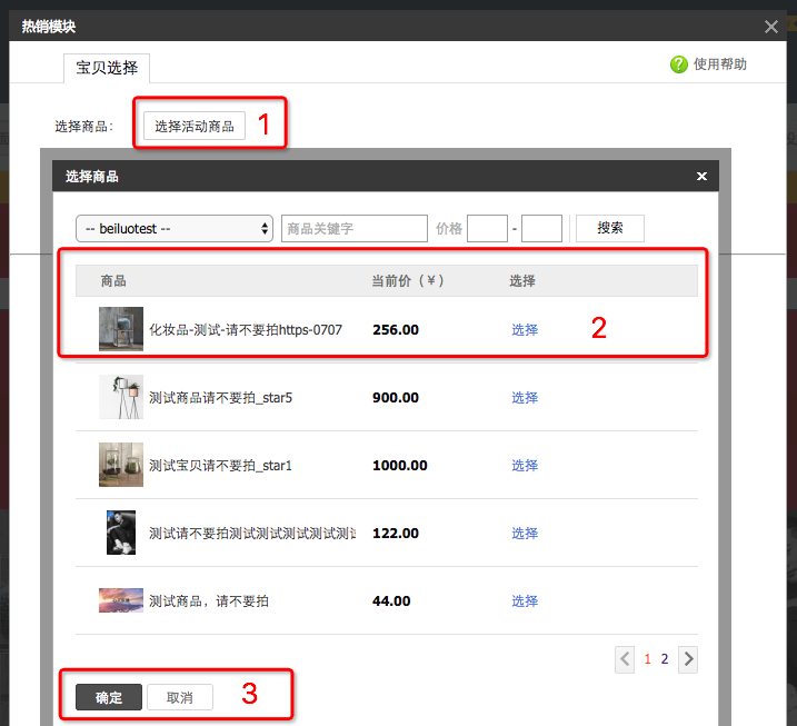 新勢力周店鋪承接頁怎么裝修 新勢力周店鋪承接頁怎么裝修