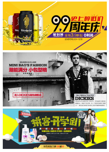 如何制作高大上的店鋪海報(bào)