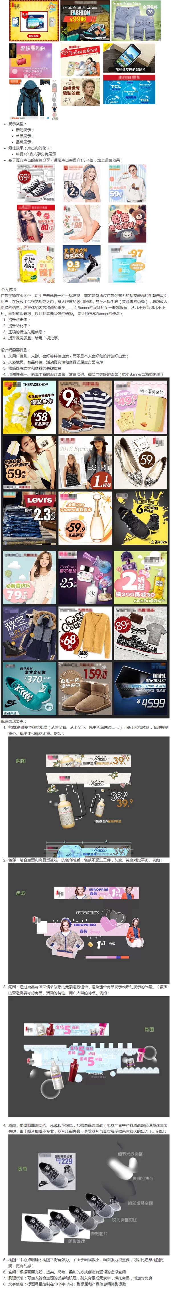 如何提高主圖點擊率