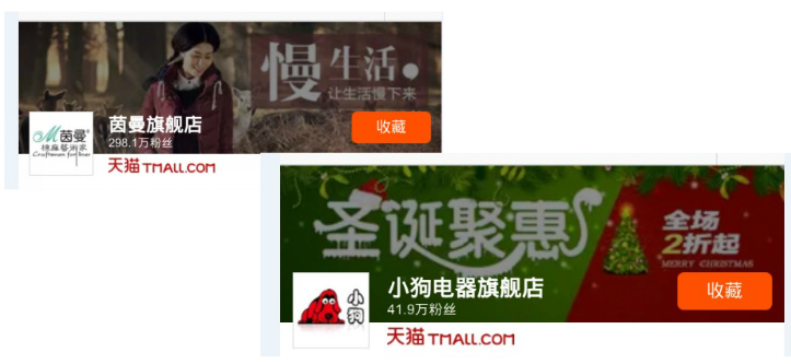 手機(jī)淘寶店鋪首頁裝修技巧