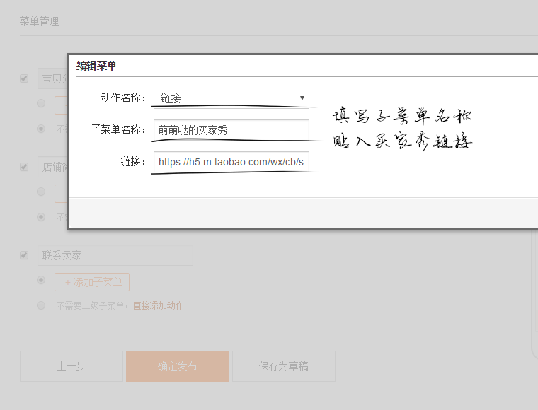 復(fù)制買家秀鏈接