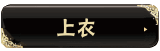 動(dòng)態(tài)黑色時(shí)尚女裝店鋪寶貝分類(lèi)素材圖片