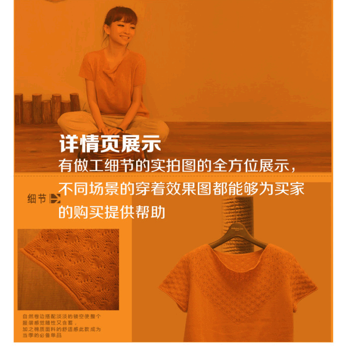 淘寶寶貝詳情頁優(yōu)化怎么做