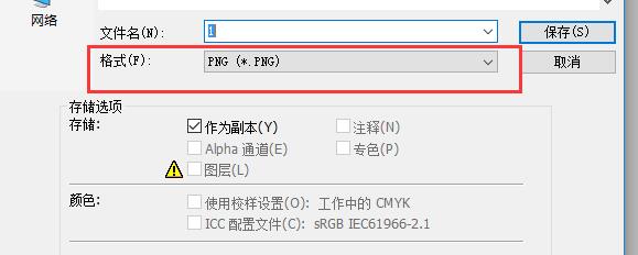 　淘寶摳圖后怎么保存透明背景