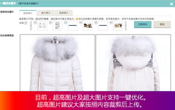 買家喜歡什么樣的寶貝詳情頁