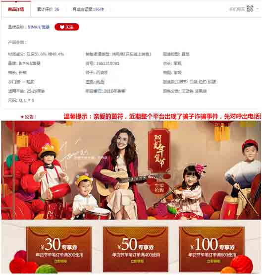 淘寶店鋪促銷活動怎么裝修 淘寶店鋪促銷活動怎么裝修
