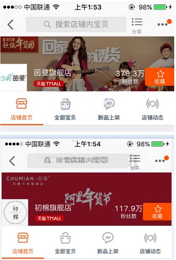 淘寶店鋪促銷活動怎么裝修 淘寶店鋪促銷活動怎么裝修