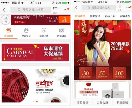 淘寶店鋪促銷活動怎么裝修 淘寶店鋪促銷活動怎么裝修