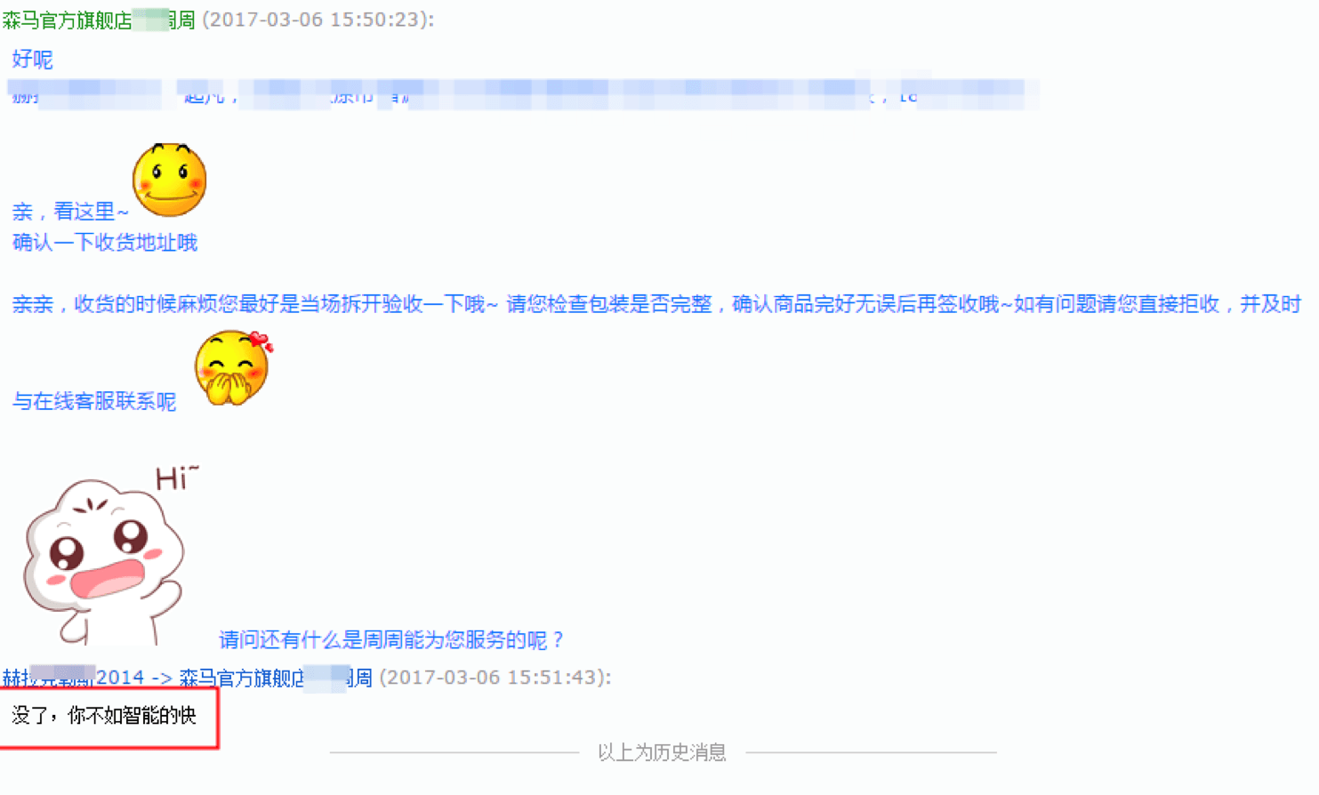 淘寶店小蜜怎么設(shè)置 淘寶店小蜜怎么設(shè)置