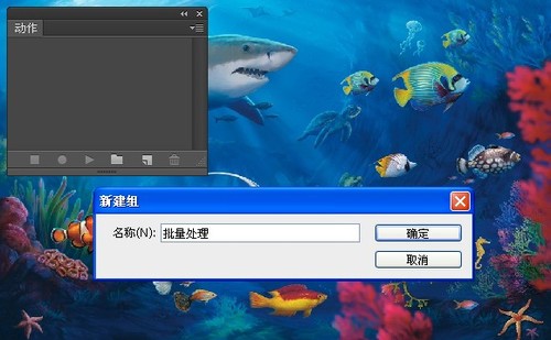 PS怎么批量處理淘寶寶貝圖片 PS怎么批量處理淘寶寶貝圖片